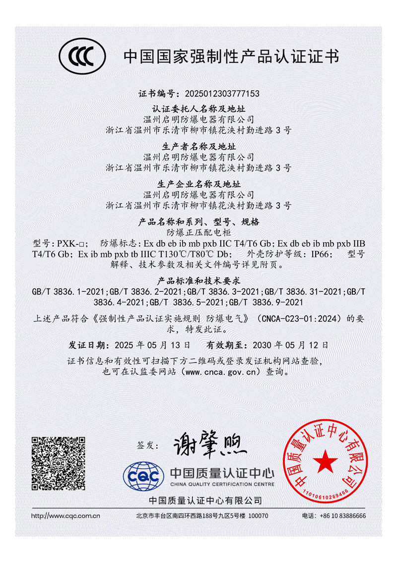 PXK-��-������ѹ����--CCC֤��